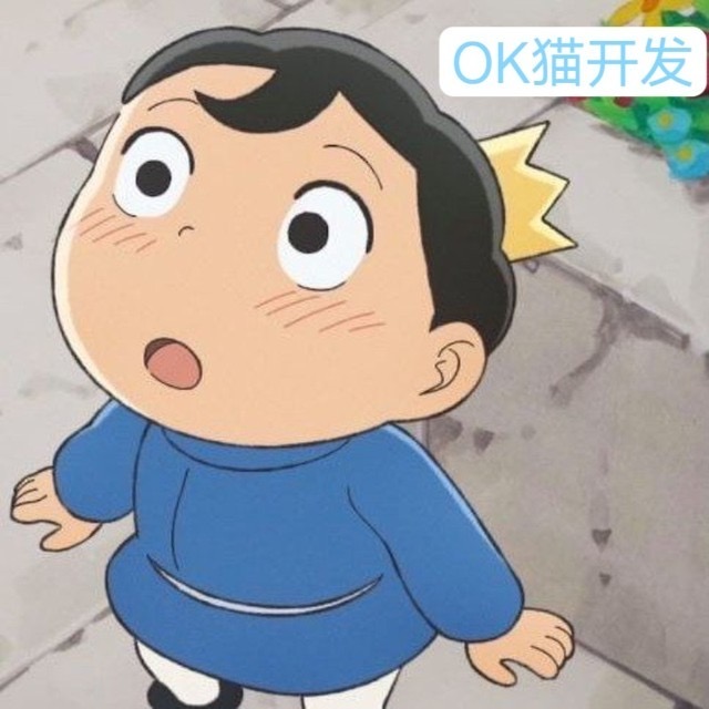 OK猫开发